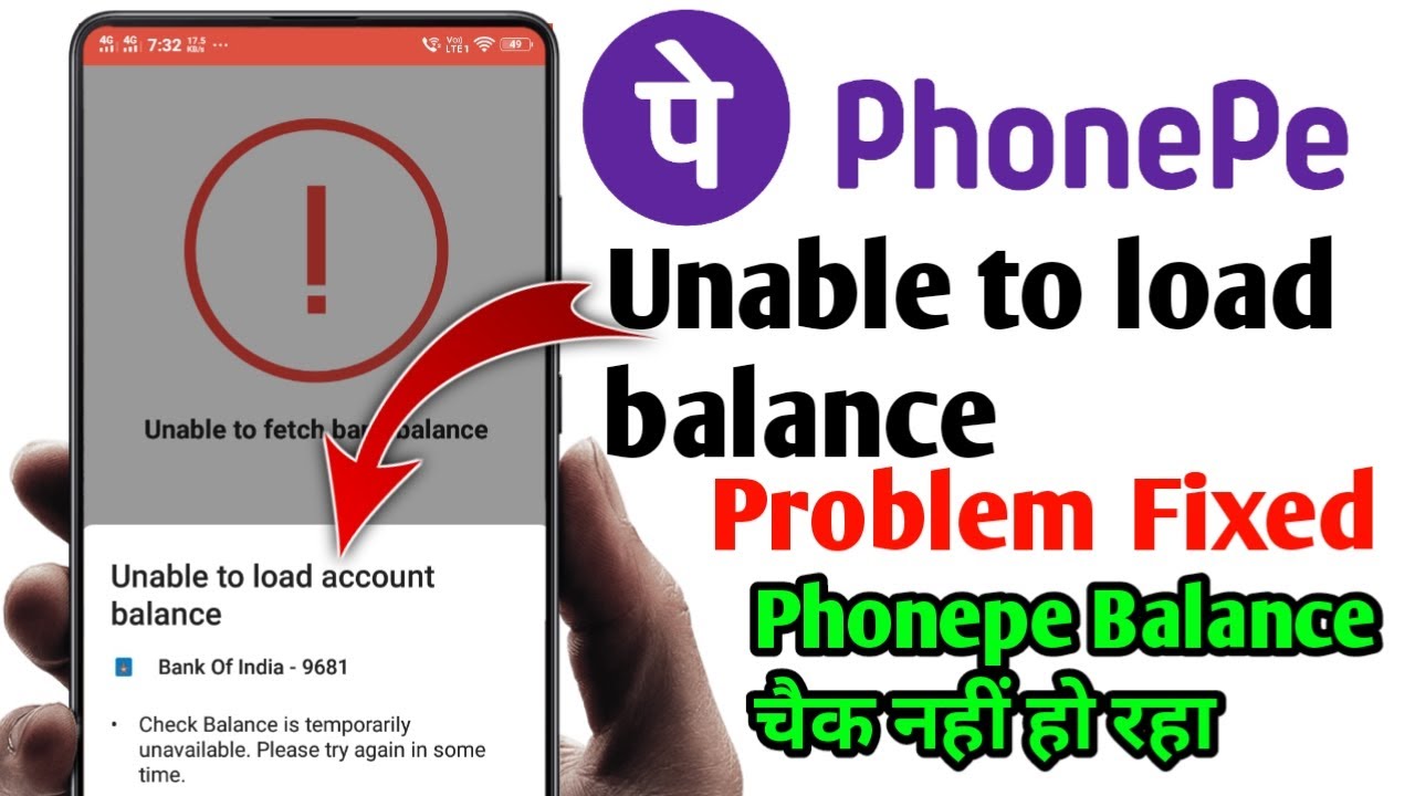 PhonePe Unable to Load Account Balance | Unable to Check Bank Account Balance on PhonePe