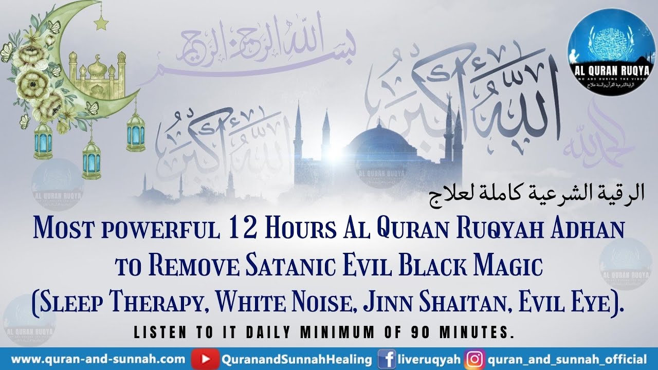 AZAN Ruqyah to Remove Evil Magic (Sleep Therapy, White Noise, Jinn Shaitan, and Evil Eye) 12 Hours.