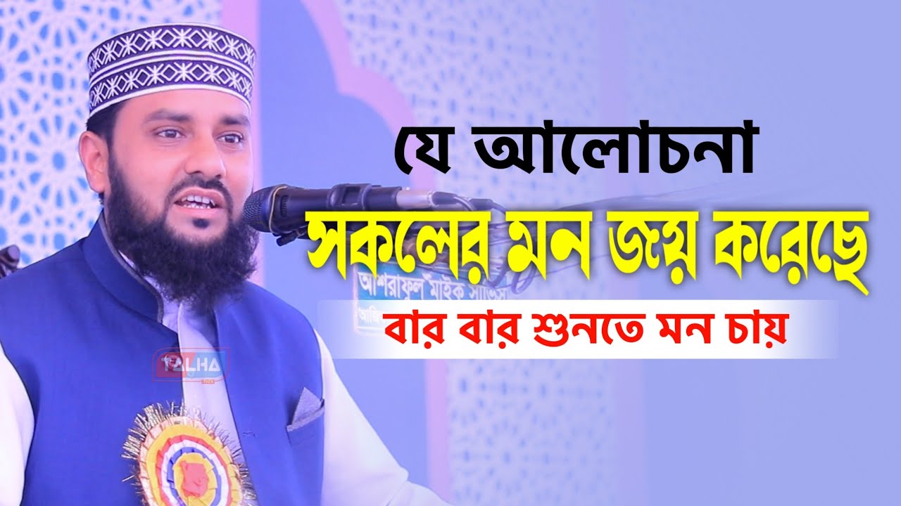 তরুণ বক্তার চমৎকার ওয়াজ | মাওলানা এম শাহেদ আহমদ, সিলেট | New Waz 2025