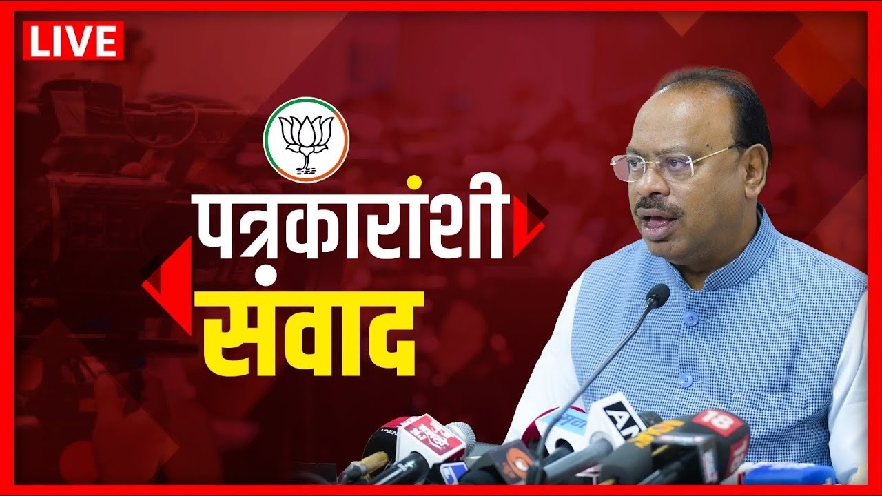 Chandrashekhar Bawankule PC LIVE | Chandrashekhar Bawankule Live