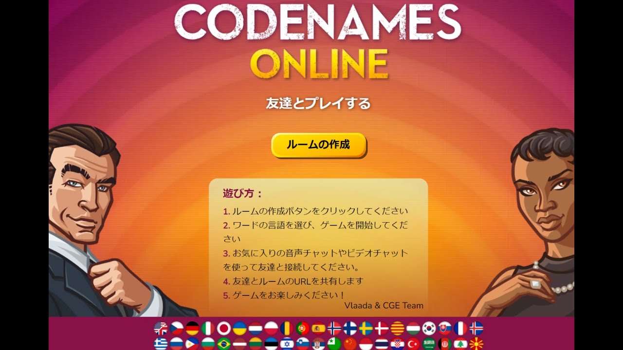 【配信ｱｰｶｲﾌﾞ】コードネームオンラインであそぶよよよ～