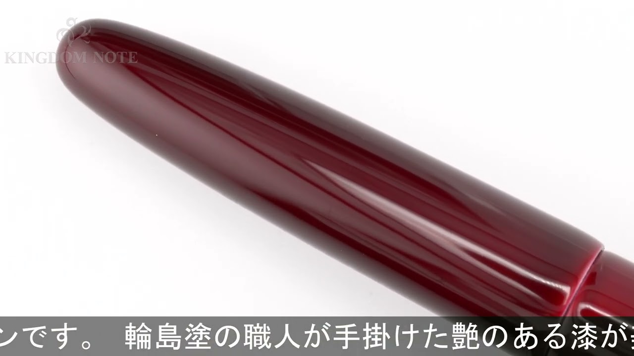 WANCHER ワンチャー 万年筆 ワンチャーオリジナル 誠漆 赤溜塗 細字 (ステンレスペン先)