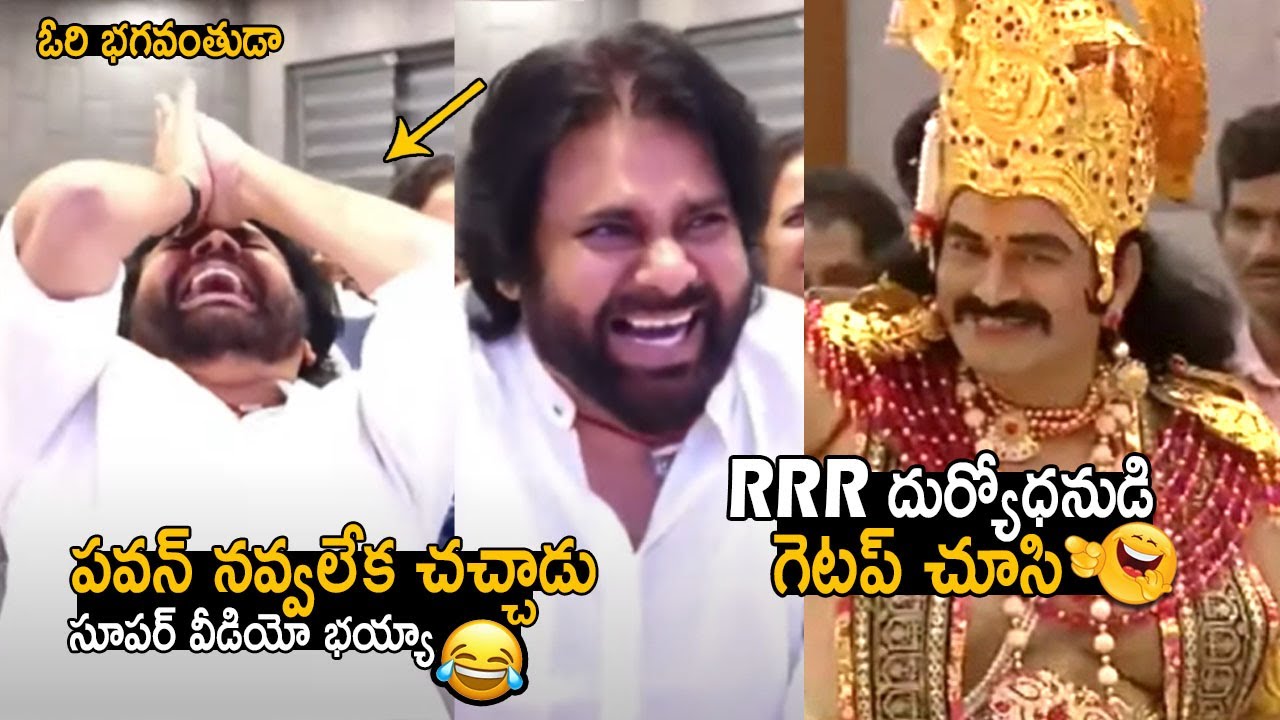 RRR Getup As Duryodhana | Pawan Kalyan Cant Stop His Laugh After Seeing Raghurama Acting Skills | FC