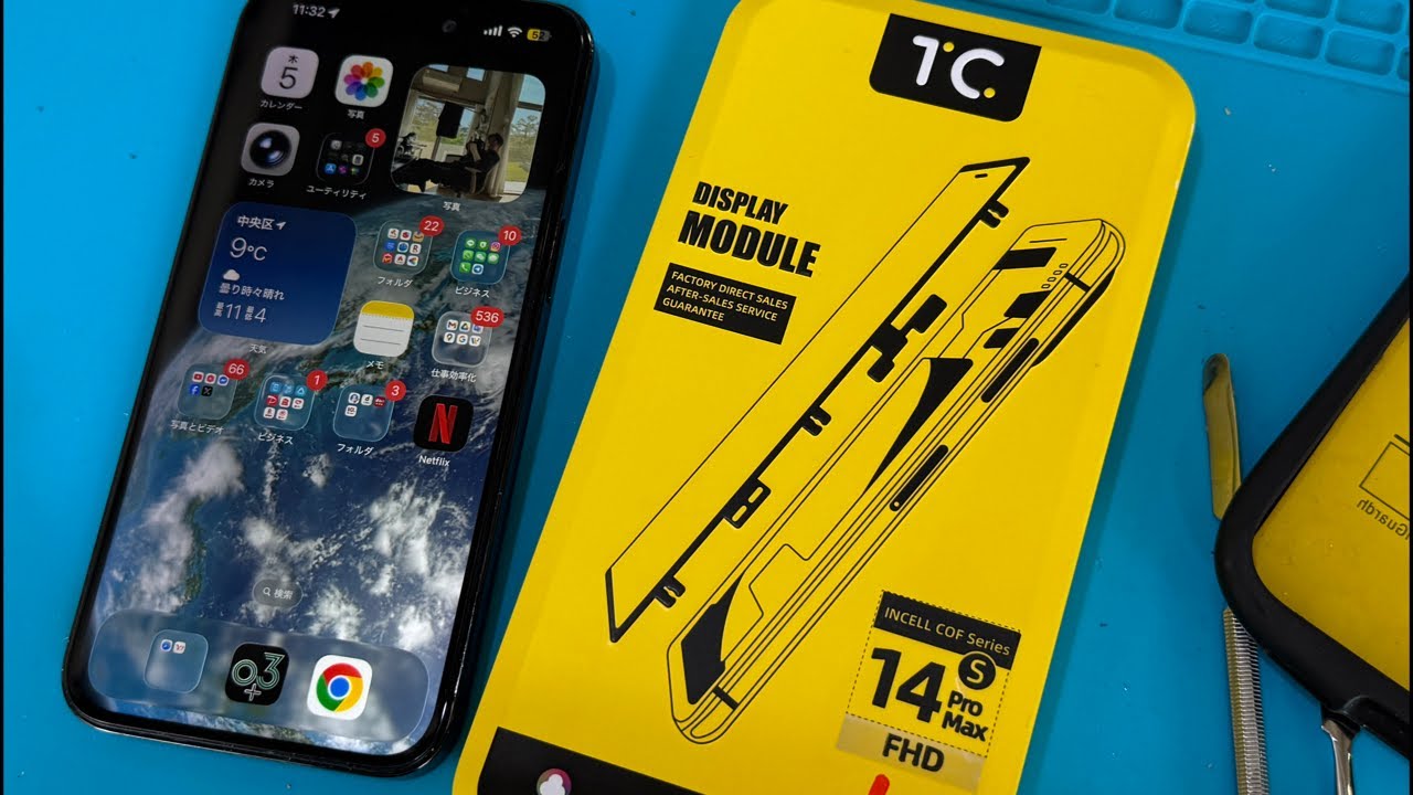 iPhone 14 Pro Max RJ TFT発熱するバッテリー消費速い使えない【TC/LCD液晶に交換修理】