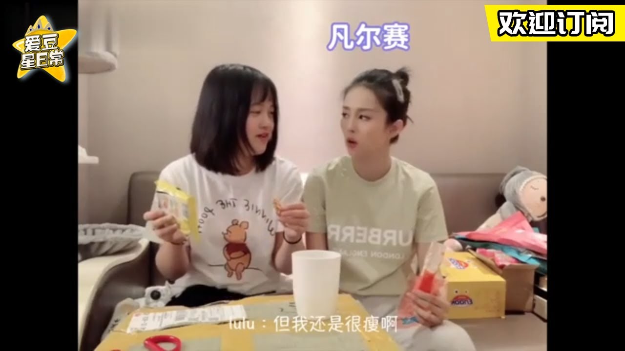 白鹿和小助理的友谊真的太生动了 日常真的像极了我和我的怨种闺蜜★爱豆星日常★