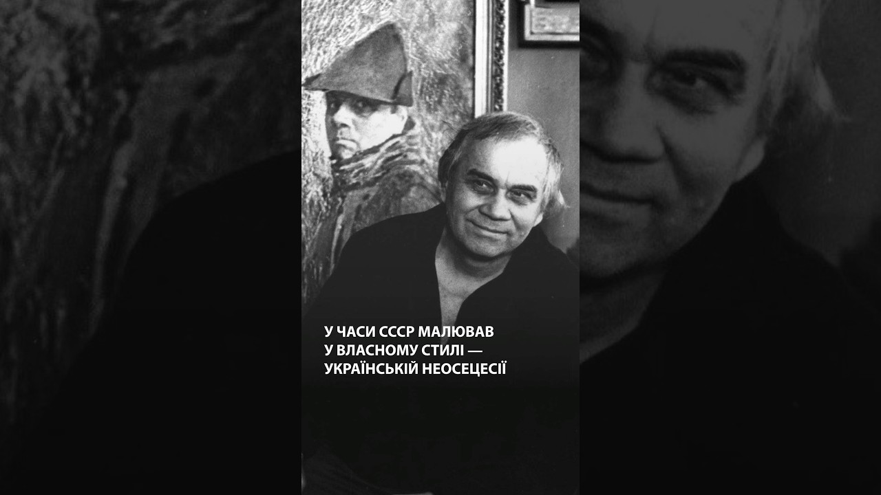 У часи СРСР малював у власному стилі - українській неосецесії