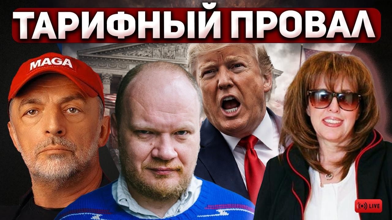 Трамп идет ва-банк после решения суда! Олег Кашин и Юрий Дашевский