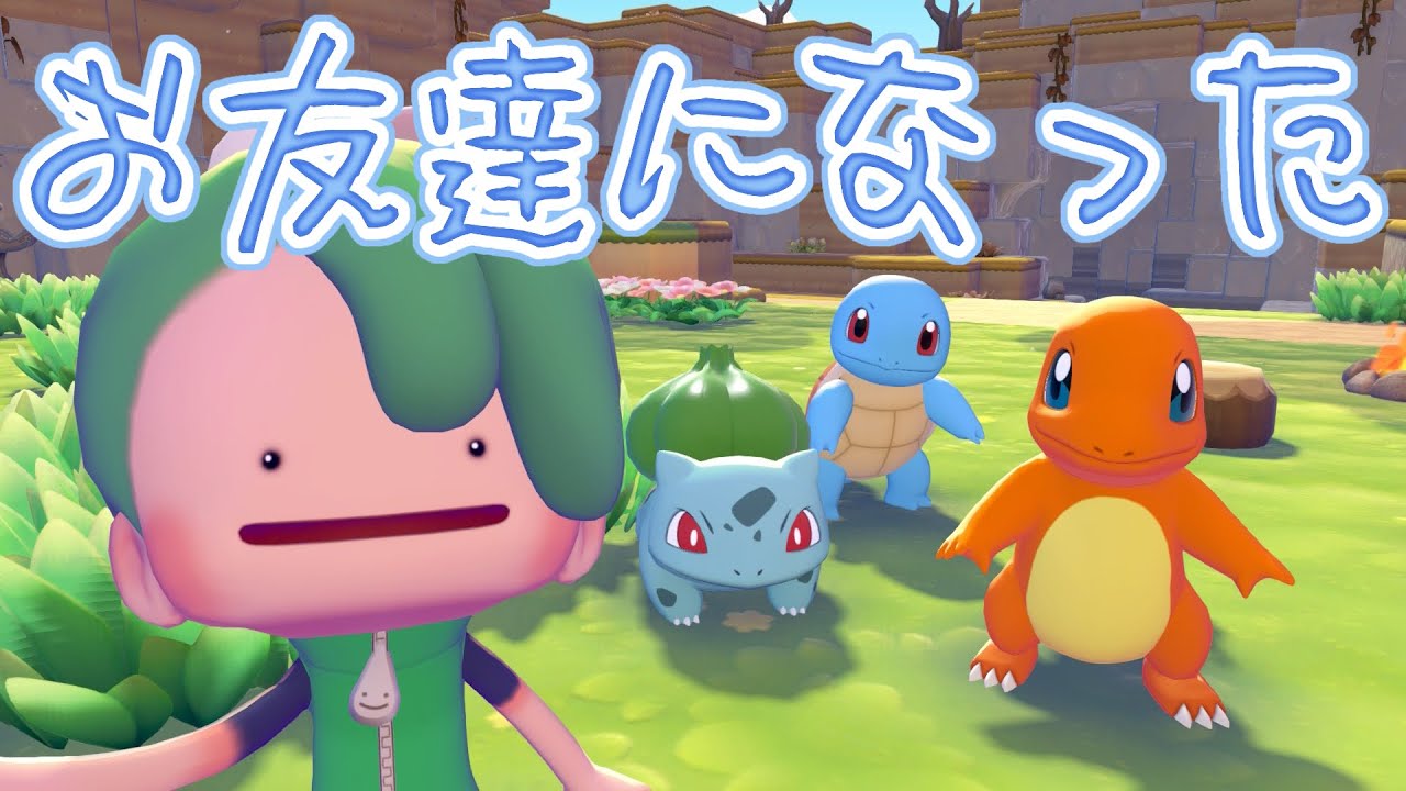 【ぽこ あ ポケモン】ポケモンの知識がほぼ0なので声だけで乗り切ってみた【ゲーム雑談者】