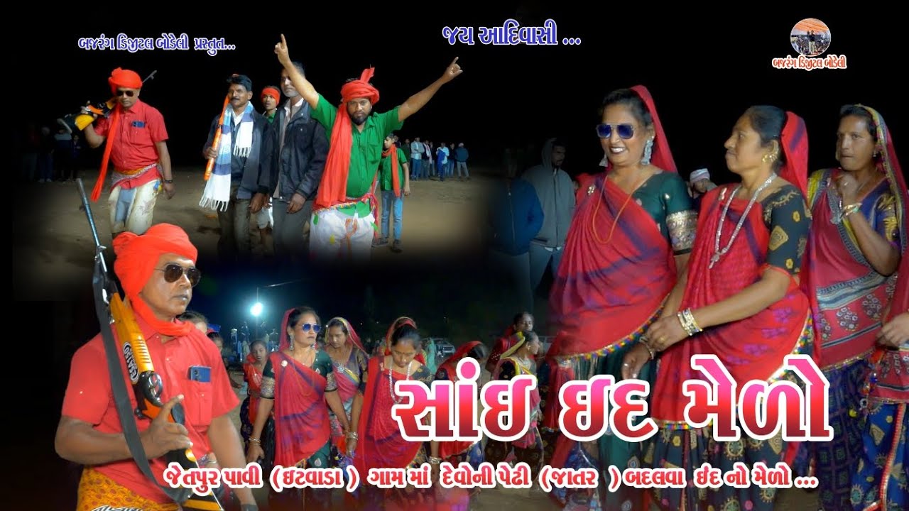 જેતપુર ઇટવાળા  ગામ સાઈ ઇદ મેળો || jetpur pavi || itwara fariya  Sai Eid mado || timli || Desi Madal 