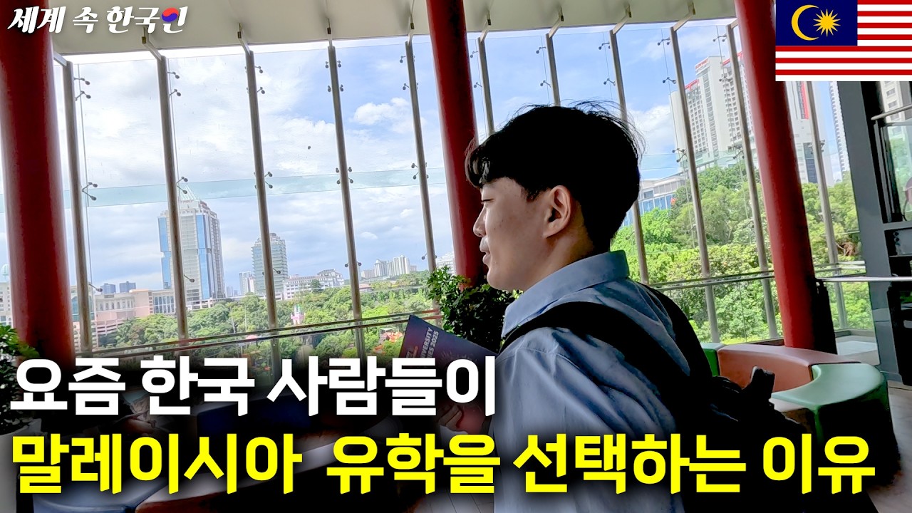 말레이시아 난민촌에서 살다 유학원 대표가 된 한국인  _________________해외판 [휴먼스토리,인간극장,직업의모든것]