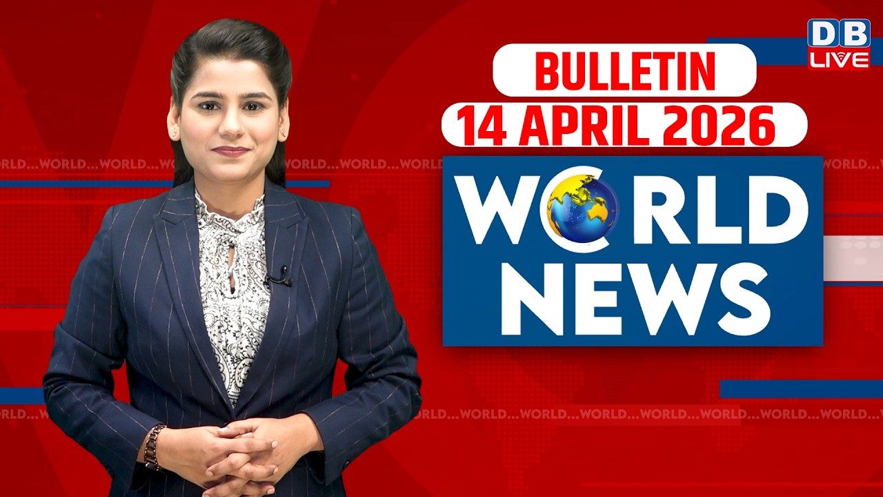 World News | ख़बरें विदेश की | 14 April 2026 | Donald Trump | venezuela news | America #dblive