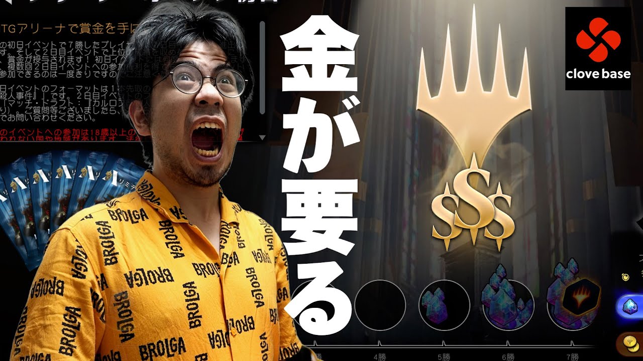 【MTGA】賞金大会アリーナオープン！「カルロフ邸殺人事件」で２０００ドル手にする