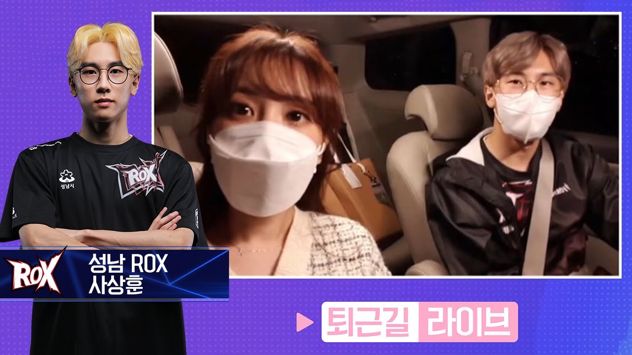 [퇴근길라이브] 감초리 해명(?)합니다 #성남ROX 편 - 2020 SKT 5GX JUMP 카트라이더 리그 시즌2