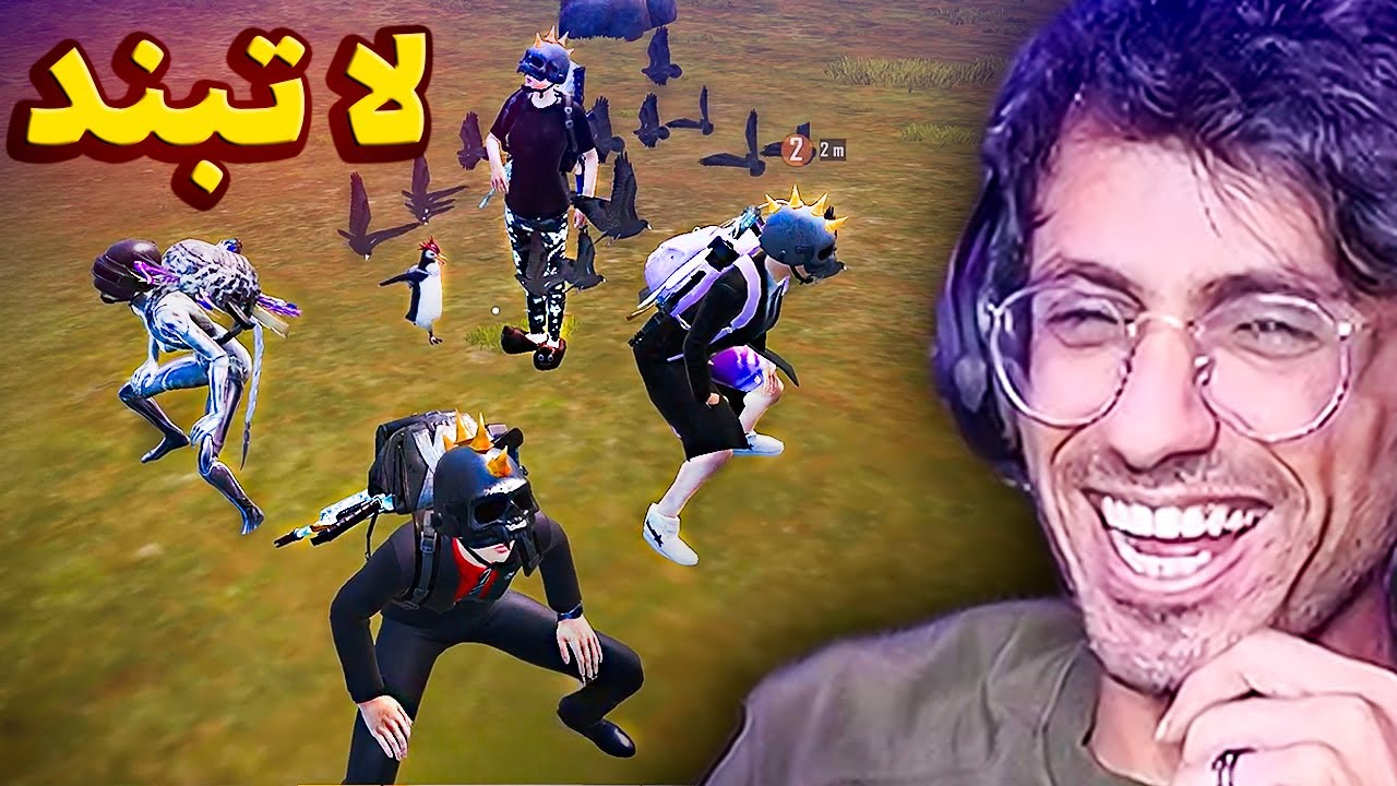 ردة فعل سكواد معررررق لما عرفوا اني براقب فيهم🤣 سلسلة عين الصقر