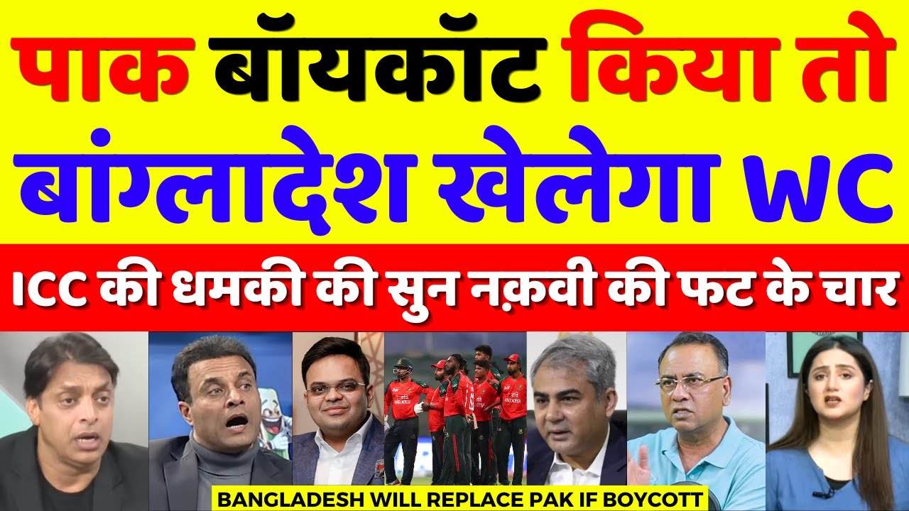 Pak Media Crying Bangladesh Will Replace Pakistan If Boycott T20 WC | T20 WC 2026 | Pak Reacts