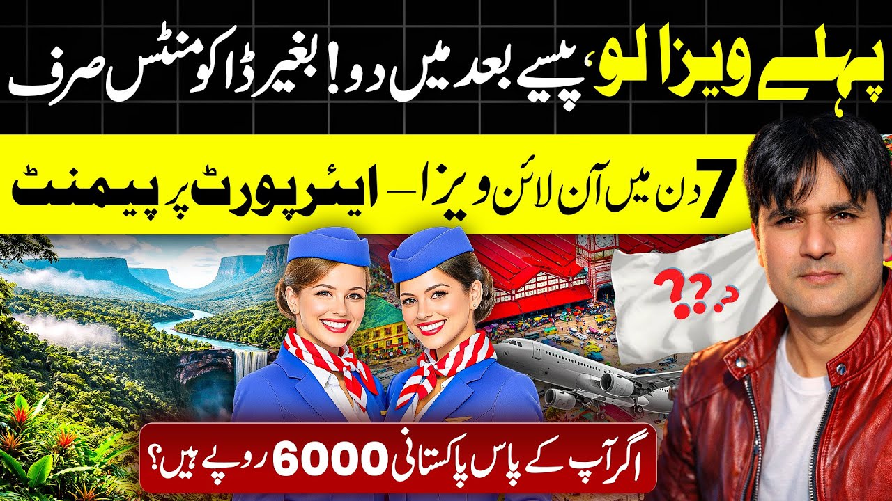 Fastest Visa in the World | Get E-Visa in 7 Days by Email | Easy Europe Travel 2026#advice #easy 