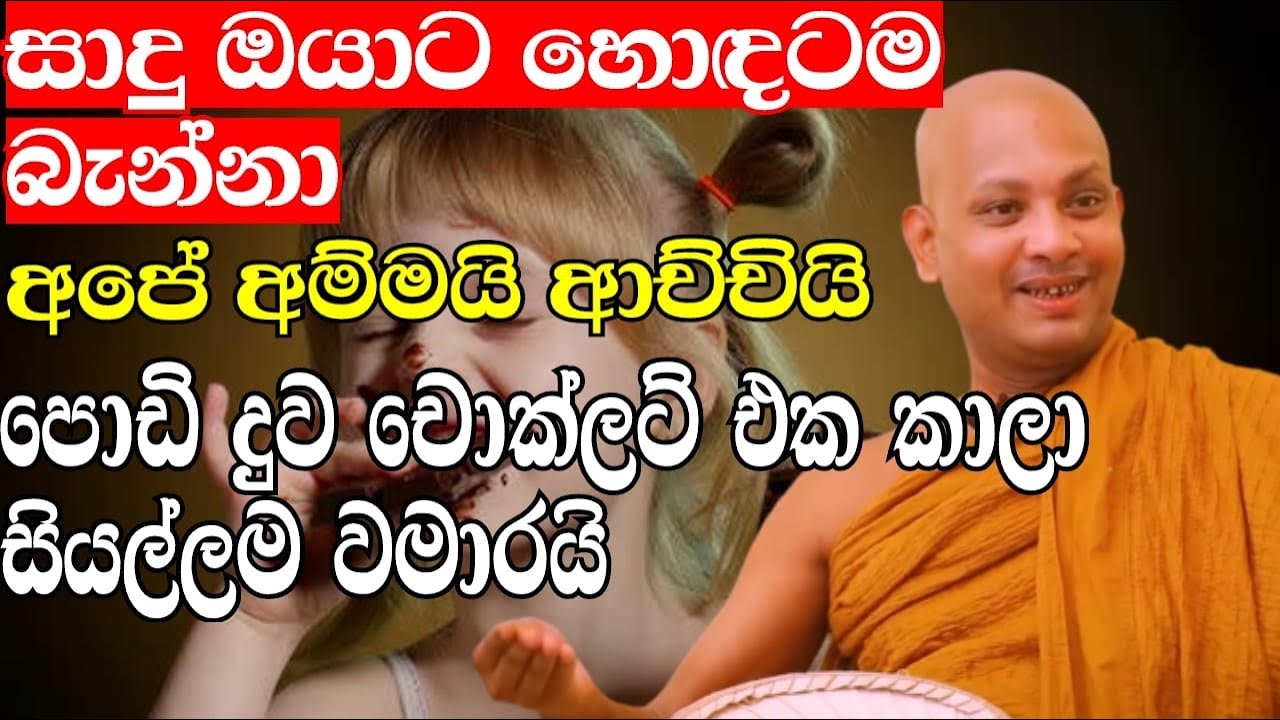කෝවිද ස්වාමීන් වහන්සේගේ දහම් දේශනාවක් | ven.boralle kovida thero | bana | bana katha | budun dakimu