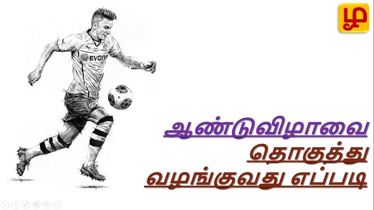 “ழகரம்” I Zhagaram I Annual Day MoC_ஆண்டுவிழாவை தொகுத்து வழங்குவது எப்படி.......