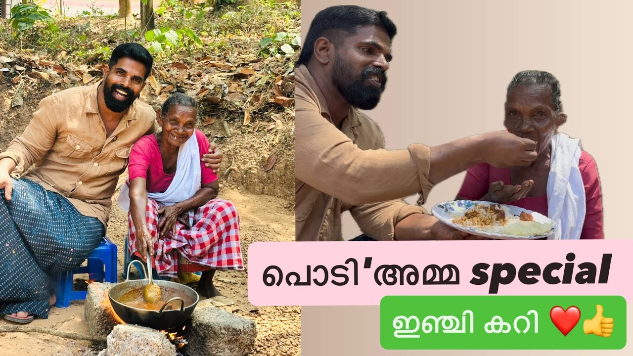 പൊടി'അമ്മ special  ഇഞ്ചി കറി ❤️