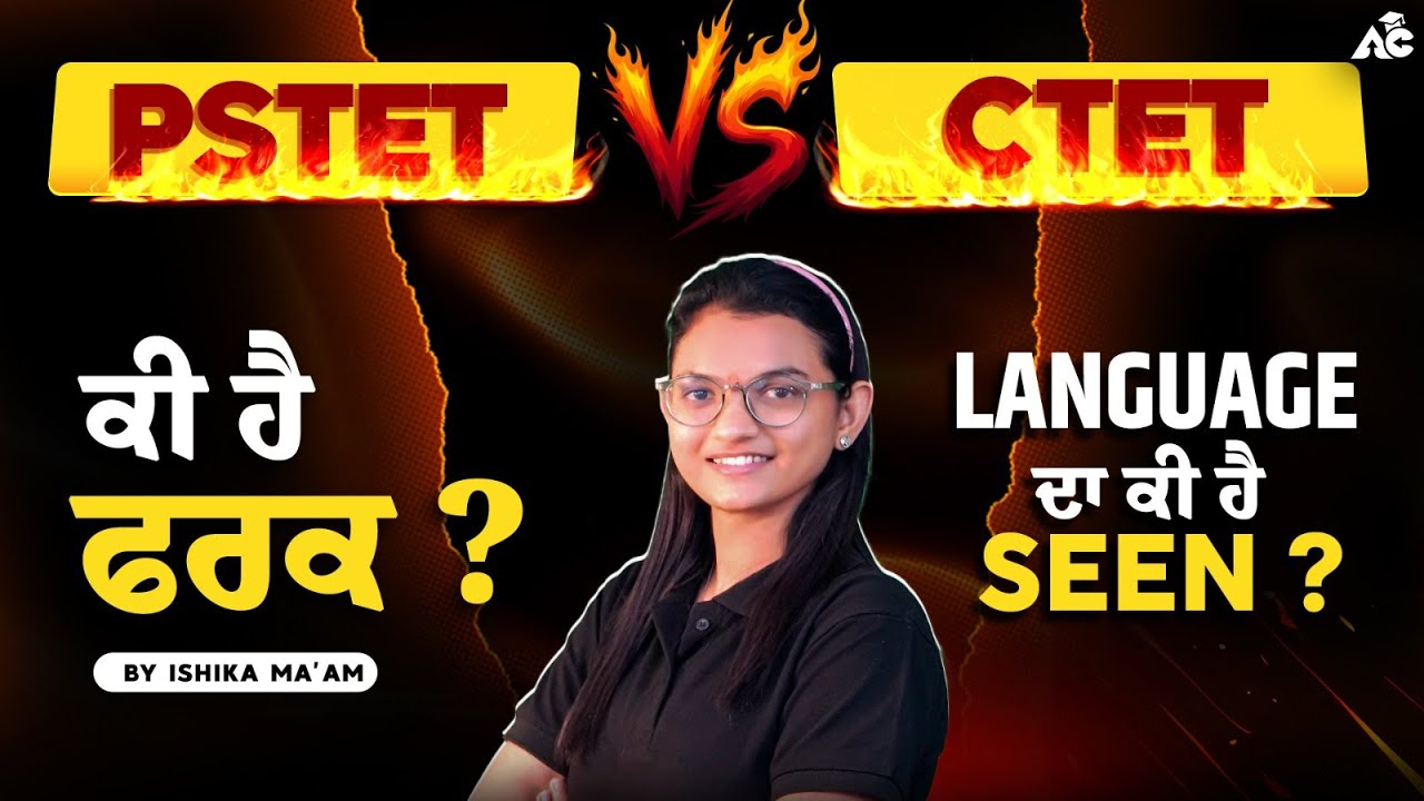 Difference between PSTET and CTET | CTET Language 1 & 2 Confusion?🤔| Full Information By Ishika mam
