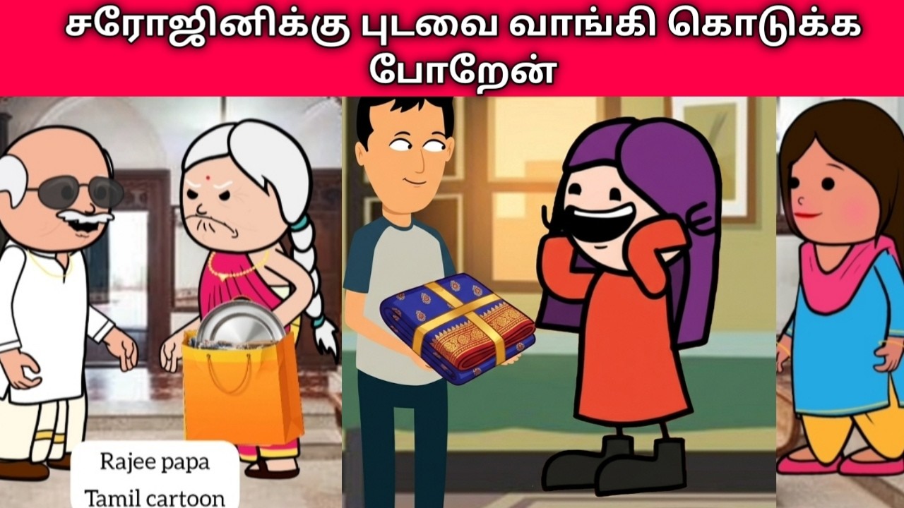 Part- 372 சரோஜினிக்கு புடவை வாங்கி கொடுக்க போறேன் #nettamari #pannaiveedu