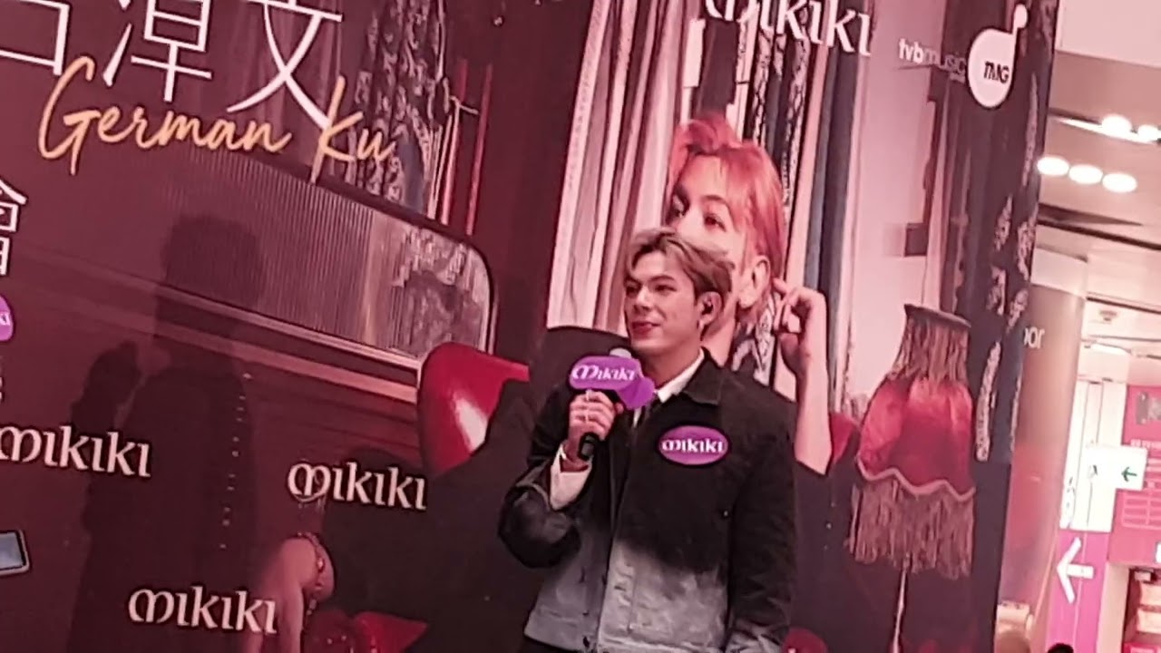 Mikiki x 古淖文  新歌發佈會