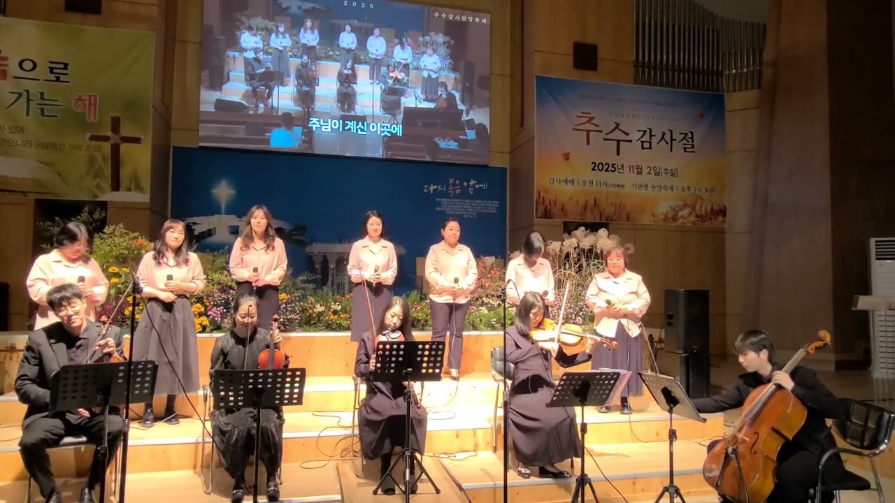 넘쳐나리라 -4여전도회