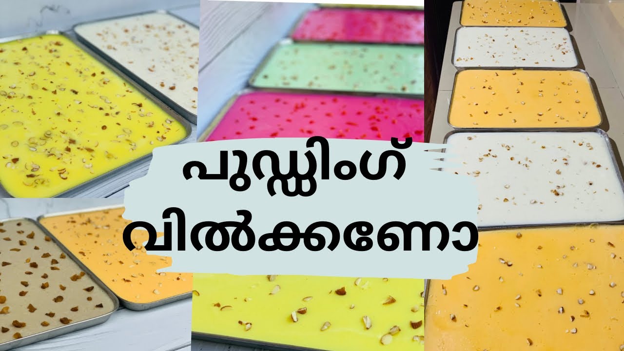 പുഡ്ഡിംഗ് sale ചെയ്യണോ /pudding recipe/ pudding sale malayalam/ / pistha pudding/badham pudding
