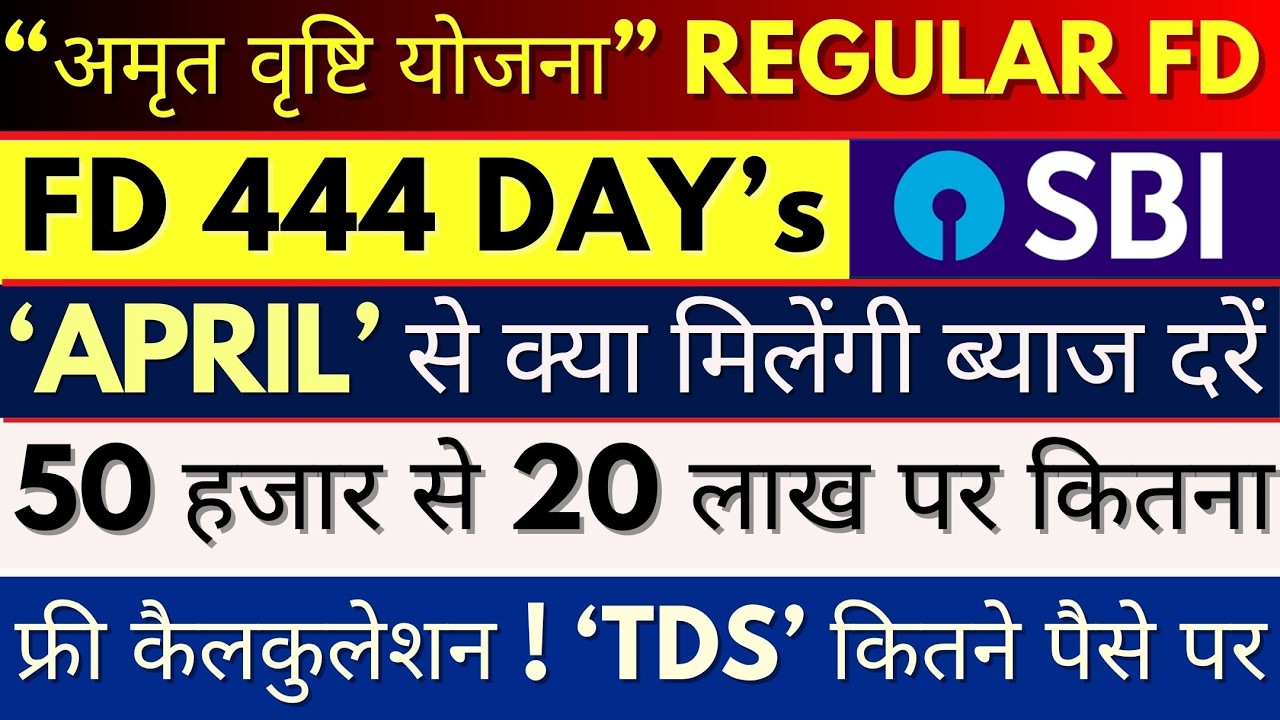 SBI Bank Interest Rates On Fixed Deposit 2026 || SBI FD || SBI Regular 444 Days FD Plan Calculation.