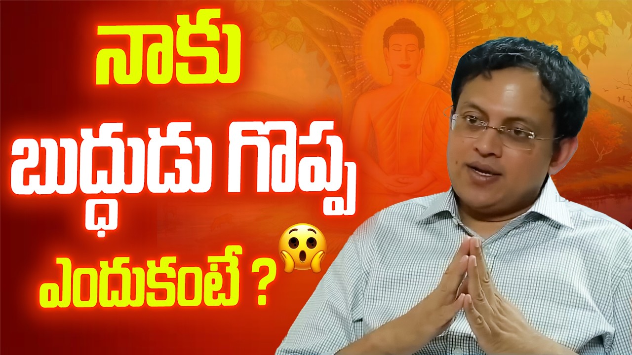 Babu Gogineni Reveals Buddha’s Amazing Greatness & Hidden Facts | iDream