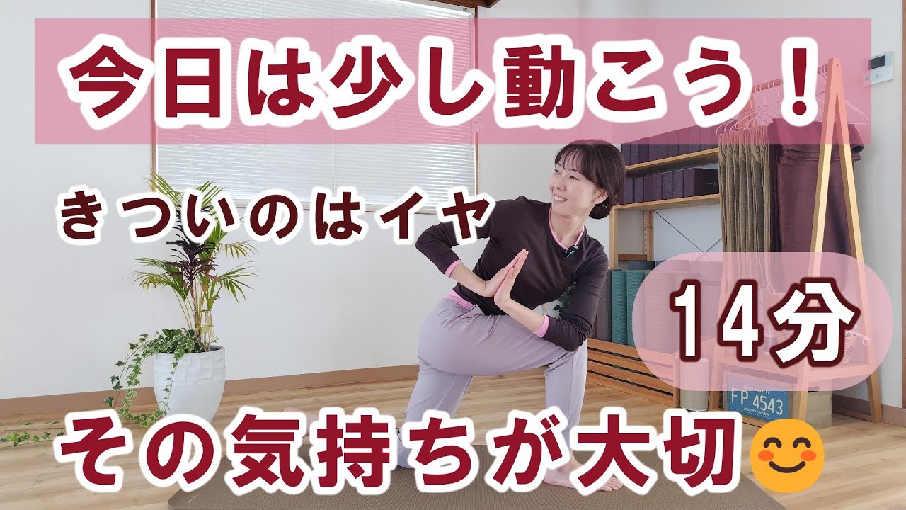 【無理せず動こう】きついのはいや！腹筋＆背中｜血流アップ14分