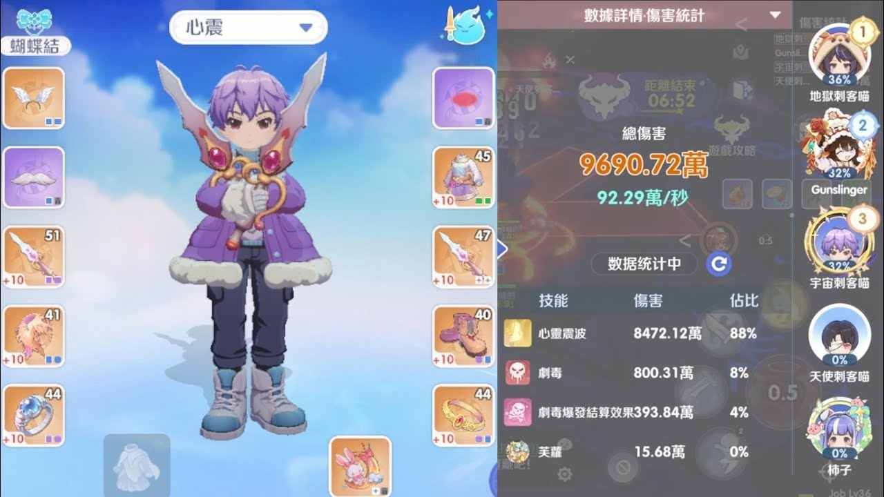 Ro仙境傳說：世界之旅｜心震刺 異界六階虎王 隨手記錄 2026/2/25