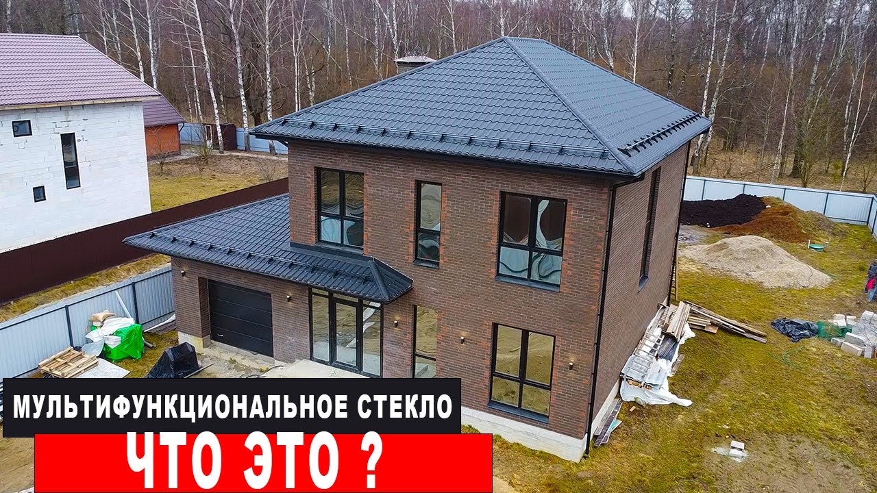 Что такое мультифункциональное стекло