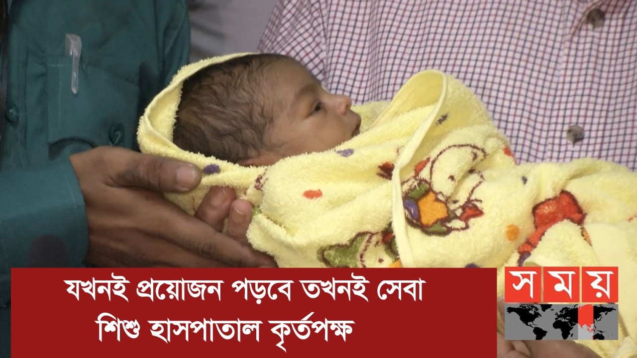 কুড়িয়ে পাওয়া শিশুর ঠিকানা হলো ছোট মনি নিবাস  | Dhaka Child | Somoy TV
