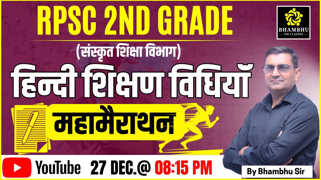 rpsc 2nd grade hindi shikshan vidhiyan marathon class | महामैराथन क्लास | By bhambhu sir