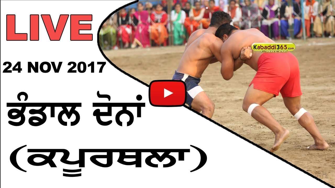🔴[Live] Bhandal Dona (Kapurthala) Kabaddi Cup 24 Nov 2017