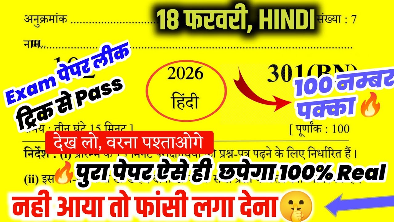 साहित्यिक हिंदी Model Paper 2026 UP Board | class 12 sahityik Hindi model paper 2026 |Paper Solution