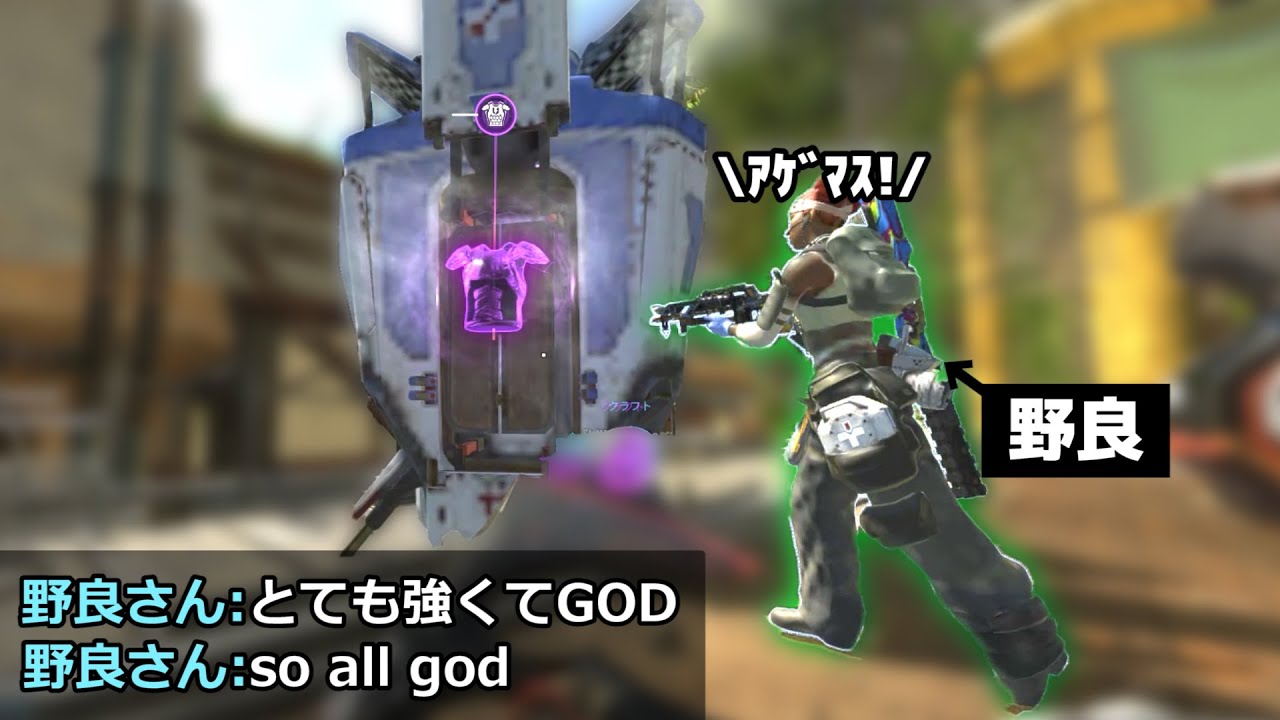 可愛い野良ライフラに崇められた【APEX】