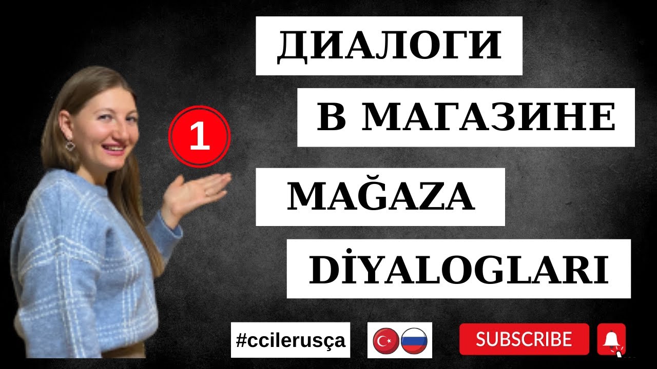 CC ile Rus&ccedil;a - ДИАЛОГИ В МАГАЗИНЕ - MAĞAZA DİYALOGLARI - 1