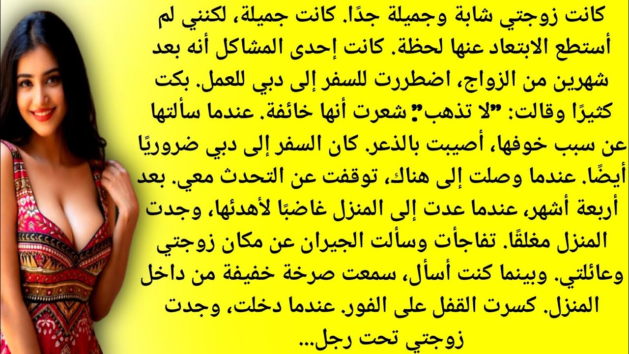 بعد الزواج، ترك الزوج الشابة وحدها وسافر إلى دبي | قصة حقيقية | قصص تعليمية واقعية | سراب الحكايات