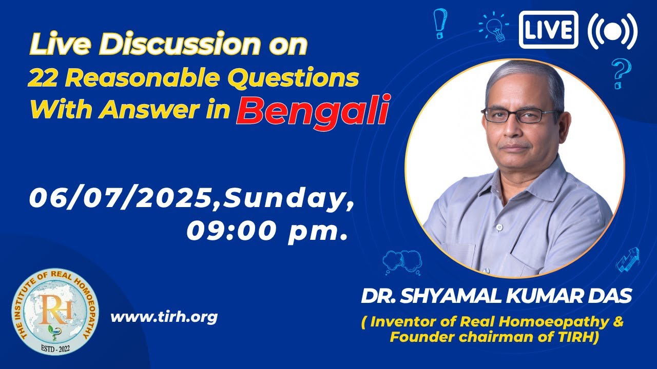 22 Reasonable Questions with Answer in Bengali by Dr. Shyamal Kumar Das.