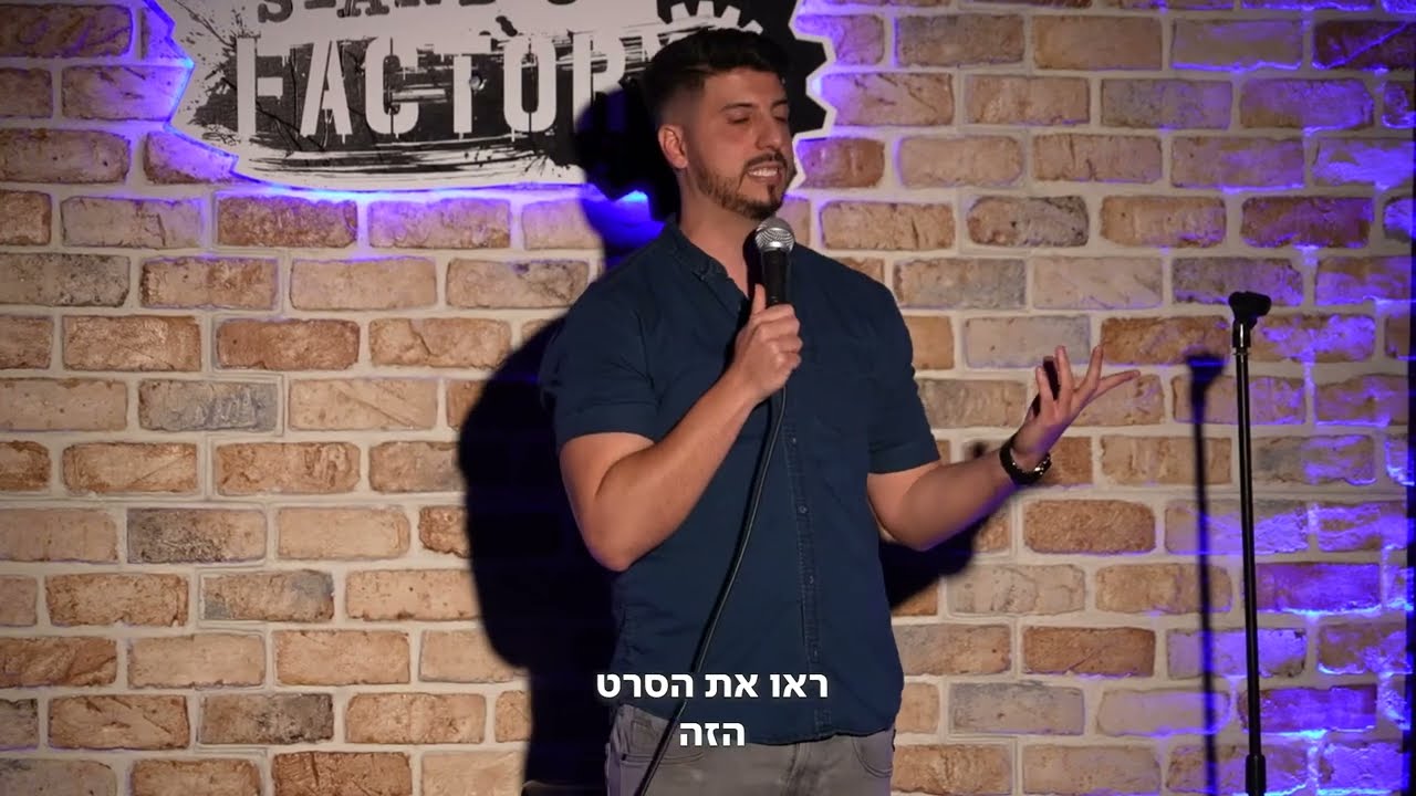 מתן פרץ סטנדאפ - נוכל הטינדר