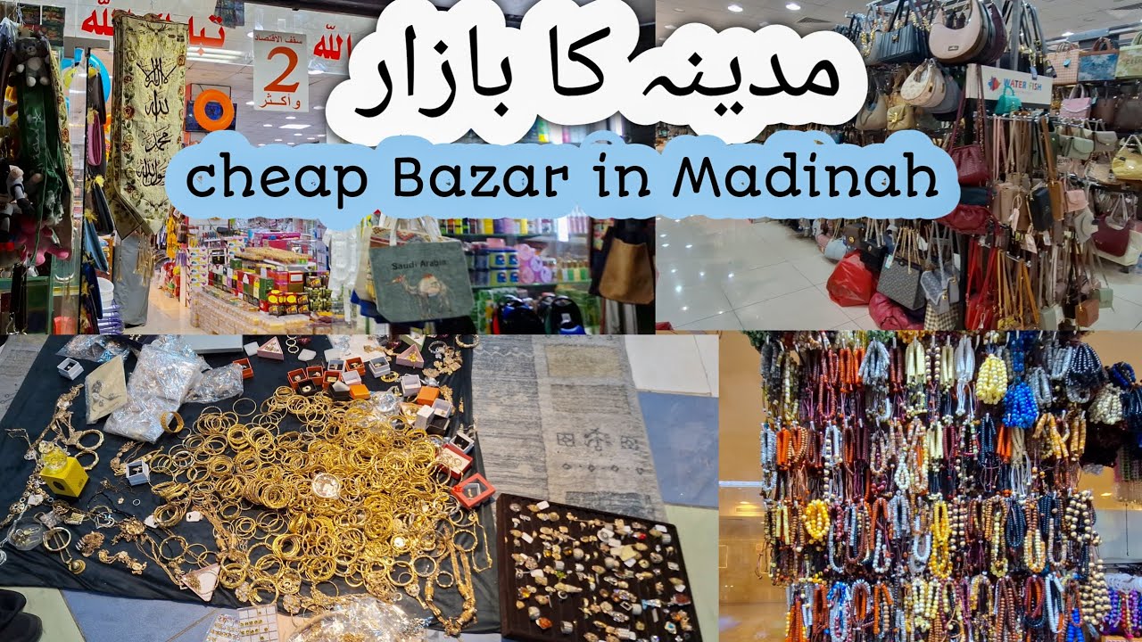 Madinah cheap Bazar |cheap Bazar in madinah| gifts shop in Madinah