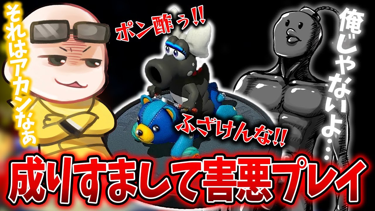 【匿名マリカ】他の人に擬態して悪さをしてたら全部バレました(ﾉω`)#1147【マリオカート８デラックス】