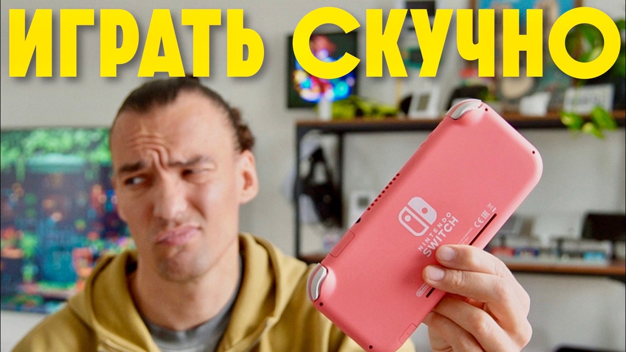 9 способов убить любовь к играм