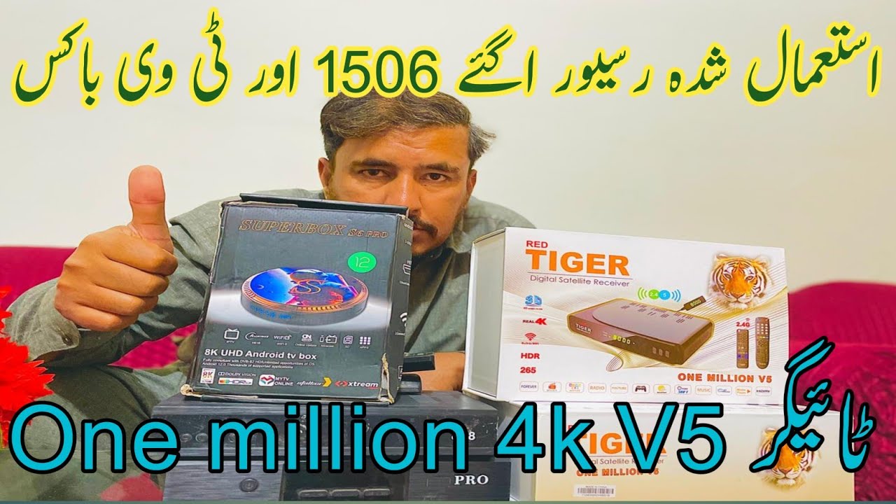Tiger One Million 4K V5 & 1506 Used Satellite Receivers Available in Pakistan | Best Price 2026