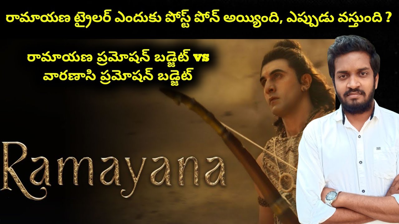 When Ramayana Trailer Is Coming & Ramayana Promotion Budget Vs Varanasi Promotion Budget