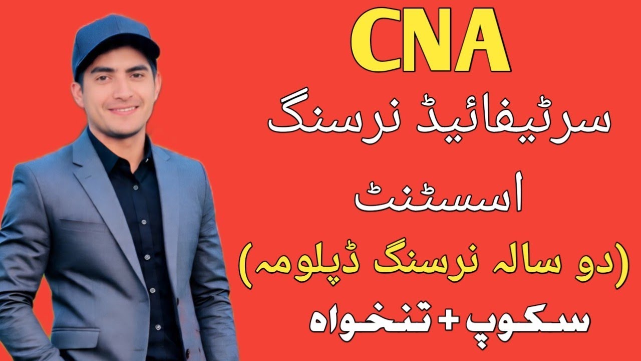 CNA scope in Pakistan and foreign countries 