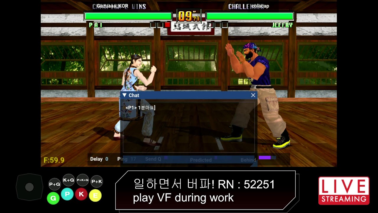 [VF3tb] 오늘도 버추어파이터