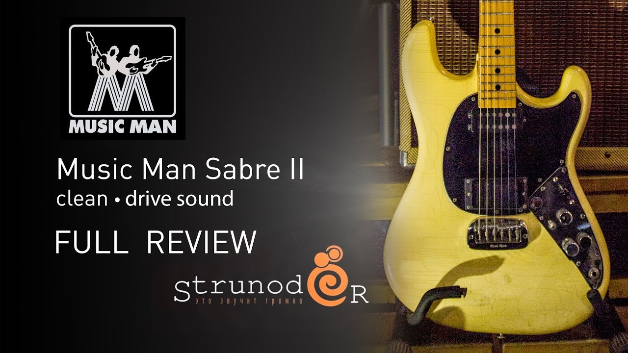 Струнодер 3.0 - Music Man Sabre II